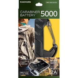カラビナモバイルバッテリー 5000mAh TL123K