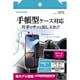 TKR26DBK [スマホホルダー 手帳型ケース対応 ブラック]