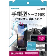 TKR26DBK [スマホホルダー 手帳型ケース対応 ブラック]
