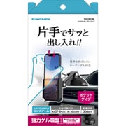 TKR28DBK [スマホホルダー ポケットタイプ]