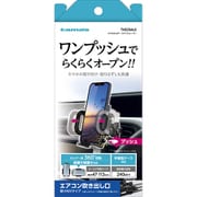 TKR29ALK [スマホホルダー エアコンルーバー]
