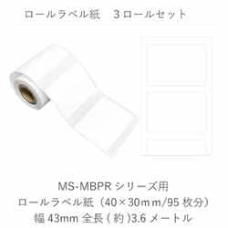 レトロモバイルプリンター専用 ロールラベル ラベルサイズ：40×30mm LS300-4030