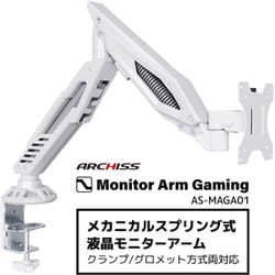ヨドバシ.com - ARCHISS アーキス Monitor Arm Gaming