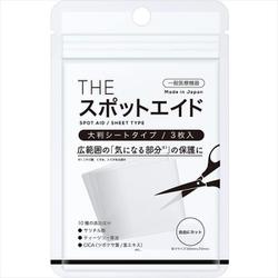 ヨドバシ.com - 武内製薬 THEスポットエイド シートタイプ 3枚 通販