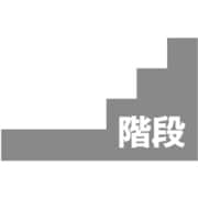 6300000524 [階段表示板 無地]