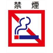 KS-12 [建災防標識 禁煙]