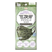 三次元 ダイヤモンドマスク プラチナシリーズ フリーサイズ カモフラージュオリーブ 5枚