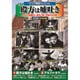 <イタリア映画コレクション>殿方は嘘吐き [DVD]