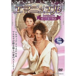 エマニュエル<愛と官能の物語> [DVD]