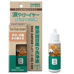 涙やけ・イヤー はじめての方用 30ml