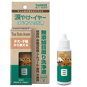 涙やけ・イヤー はじめての方用 30ml