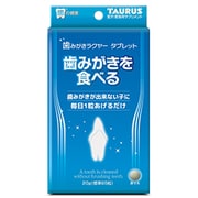 歯みがきラクヤー タブレット 20g