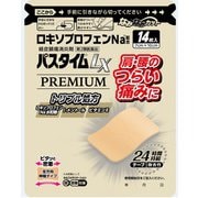 パスタイムLX プレミアム 14枚 [第2類医薬品 関節痛・神経痛 ※セルフメディケーション税制対象商品]