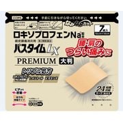 ヨドバシ.com - 祐徳薬品工業 通販【全品無料配達】