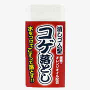 コゲ取り剤 消しゴムタイプ