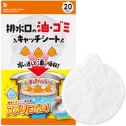 排水口シート 排水口の油・ごみキャッチシート 排水口ごみ受け