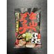 富山ブラック 黒醤油らーめん 2食入