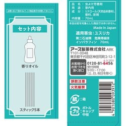 ヨドバシ.com - アース製薬 MAMOROOM ESSENCE（マモルームエッセンス