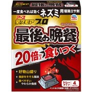 デスモアプロ 殺鼠剤 最後の晩餐 ネズミ用 駆除エサ トレータイプ [防除用医薬部外品 ネズミ用 殺鼠剤]