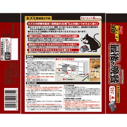 ヨドバシ.com - アース製薬 デスモアプロ 殺鼠剤 最後の晩餐 ヨドバシ.com - アース製薬 デスモアプロ 殺鼠剤 最後の晩餐