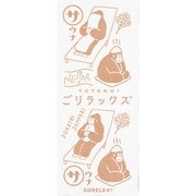 ごリラックス ととのいタオル ヒノキベージュ 23P44770