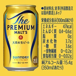 ヨドバシ.com - サントリー ザ・プレミアム・モルツ 5.5度 350ml