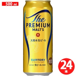 ザ・プレミアム・モルツ 5.5度 500ml×24缶 [ビール]