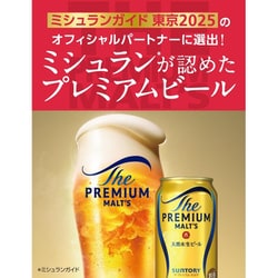 ヨドバシ.com - サントリー ザ・プレミアム・モルツ 5.5度 500ml