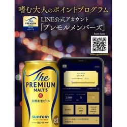 サントリー - 杜ロレンツォ MIXBB/プレモル&amp;香るエール/350/500各24缶 Amazon.co.jp: ザ・プレミアム・モルツ 香るエール 350ml 24本