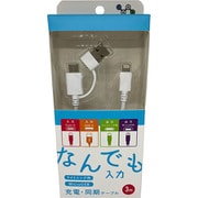 2in1 マルチコネクタしなやかケーブル マルチコネクタ 3m 白 GWC-M424PV3W