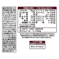 ヨドバシ.com - カゴメ KAGOME 野菜生活100 発酵クレンズ にんじん