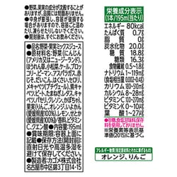 ヨドバシ.com - カゴメ KAGOME 野菜生活100 濃厚果実 愛媛せとか＆伊予