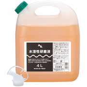 814 [AZ 水溶性研磨液 4L]