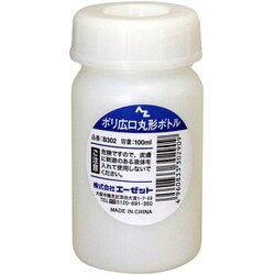 B302 [AZ 広口ポリボトル 100ml]
