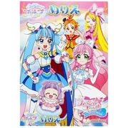 ひろがるスカイ!プリキュア 4634340B B5ぬりえ B柄