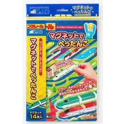 対象年齢：3歳～ マグネットでぺったんこ プラレール