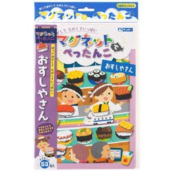 対象年齢：3歳～ マグネットでぺったんこ おすしやさん