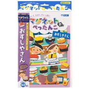 対象年齢：3歳～ マグネットでぺったんこ おすしやさん