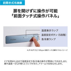 ヨドバシ.com - ハイアール Haier 冷凍庫 前開き(138L・右開き ヨドバシ.com - ハイアール Haier 冷凍庫 前開き(138L・右開き