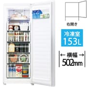 冷凍庫 前開き(153L・右開き) ファン式 耐熱トップテーブル ホワイト JF-NUF153D-W