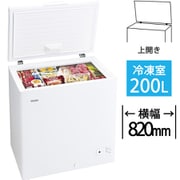 冷凍庫 上開き(200L) 直冷式 チェストタイプ 冷凍・冷蔵切り替え可 ホワイト JF-WNC200A-W