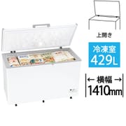 冷凍庫 上開き（429L） 直冷式 チェストタイプ ホワイト JF-MNC429B-W