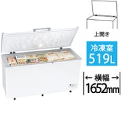 冷凍庫 上開き（519L） 直冷式 チェストタイプ ホワイト JF-MNC519B-W
