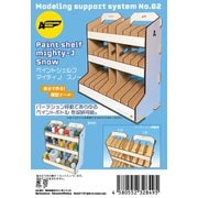 62 ペイントシェルフ マイティJ スノー [プラモデル用品]