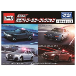 トミカ 緊急追跡！覆面パトロールカーコレクション [ミニカー]