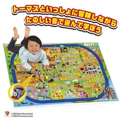 プラレール きかんしゃトーマス GOGOトーマス てころでスキャン！遊んで学ぼうおしゃべりビッグマップ [対象年齢：3歳～]