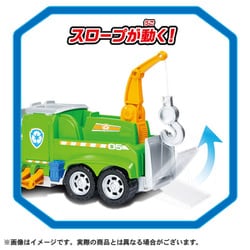 Takara Tomy - パウ・パトロール アルティメット レスキュービークル アルティメットクルーザー ヨドバシ.com - タカラトミー TAKARATOMY パウ・パトロール
