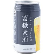 富嶽麦酒 5度 350ml [ビール]