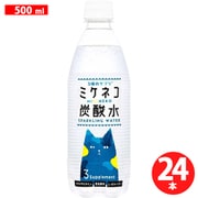 3種のサプリ ミケネコ炭酸水 500ml×24 [無糖飲料]