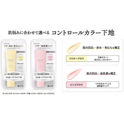 ヨドバシ.com - 明色化粧品 MEISHOKU モイストラボ コントロールカラー